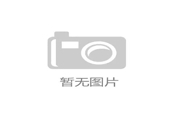突尼斯医疗团队启动专项预案，应对北美赛区极端海拔与湿热气候挑战。